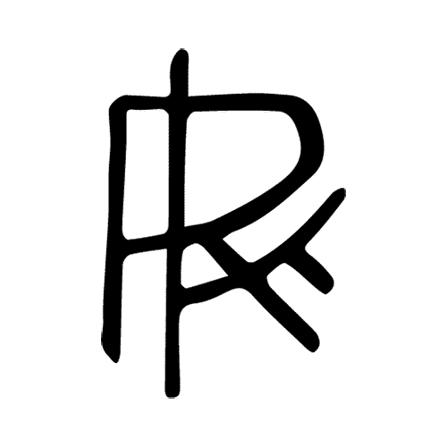 Koimziolu, Richard Maker's Mark