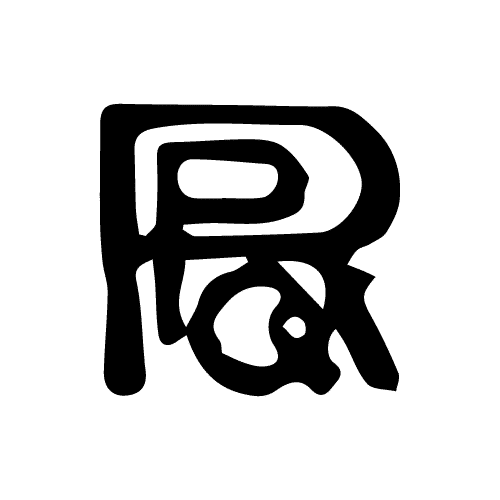 Reed-Potter Co., Maker's Mark