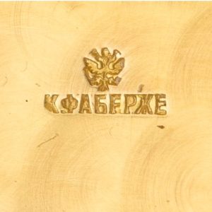Fabergé Maker's Mark Surmounted by the Imperial Warrant Mark.
Photo Courtesy of Christie's.